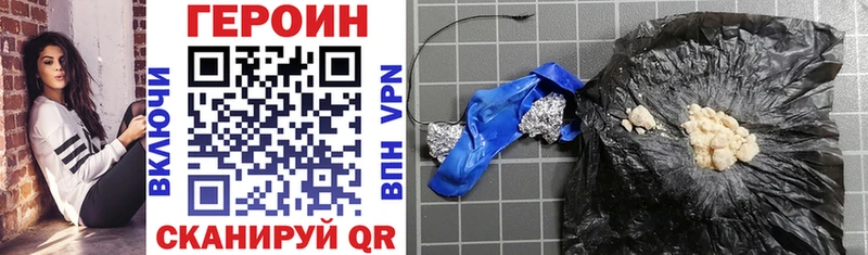 ГЕРОИН Heroin  Красный Сулин 