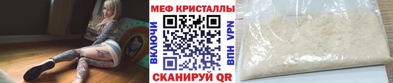 Меф мяу мяу  Красный Сулин 