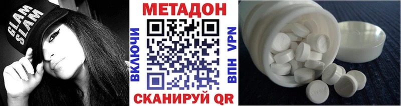 МЕТАДОН methadone  закладки  Красный Сулин 